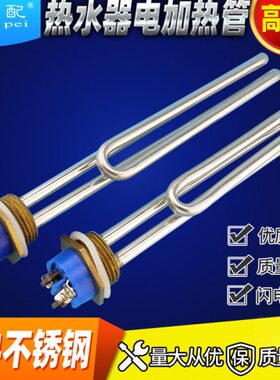 热水器DN25太阳能水箱电加热管一寸六角头32mm发热棒1.5/2/3/4KW