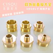 黄铜接头1.5寸转1.2寸变径双外丝直接2寸转6分4分外牙直通铜对丝