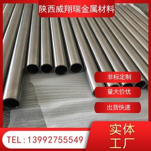 TA1 规格齐全 TA2工业纯钛管 小直径钛管