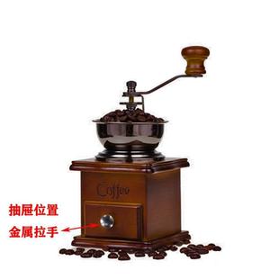 磨豆机咖啡豆手摇研磨机粉碎机家用手动磨豆机复古原木磨粉机