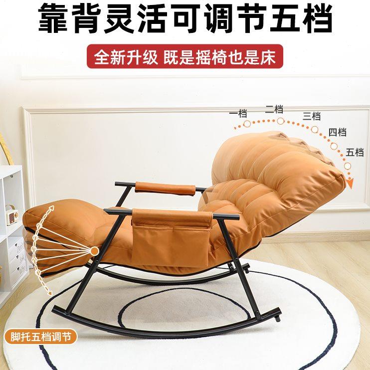 午睡躺椅午休懒人沙发阳台家用休闲靠椅可躺可睡躺坐两用摇摇椅子