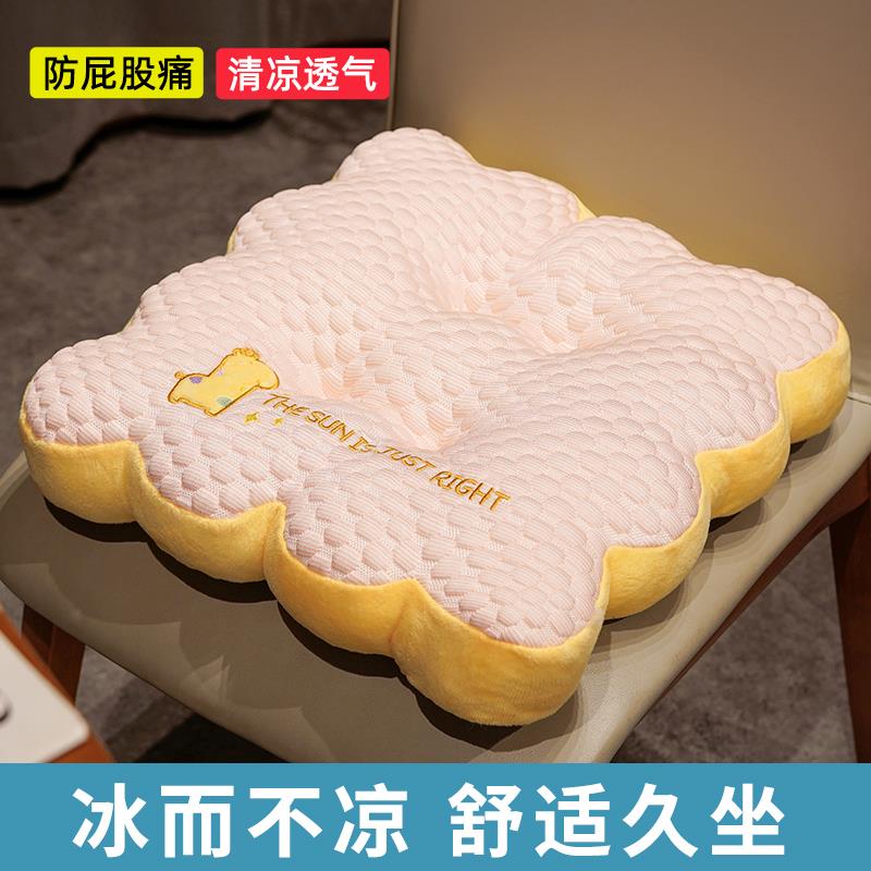冰丝坐垫夏季凉垫防屁股痛办公室久坐上班增高学练车透气座椅子垫