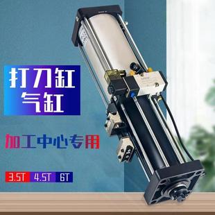 加工中心主轴打刀缸台湾豪澄增压缸机床协品尚品松刀气缸3.5T4.5T