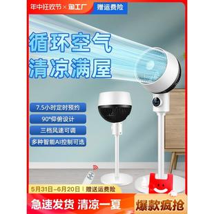 空气循环扇电风扇家用强力落地扇静音宿舍大风力电扇立式 康佳新款