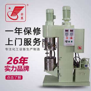 锡膏混合机双行星动力混合机小型实验混合机高粘度物料搅拌机