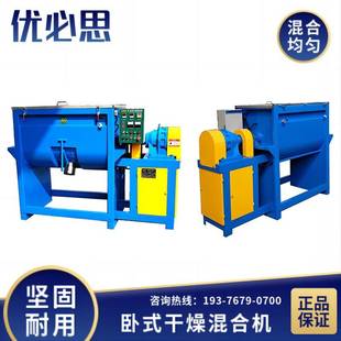 U形桶搅拌机5000L大型混合机面粉混合搅料机 卧式