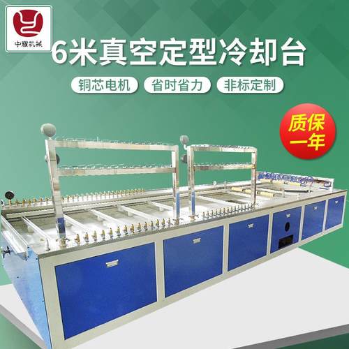 6米真空定型冷却台pvc型材真空定型台真空定型平台定型箱