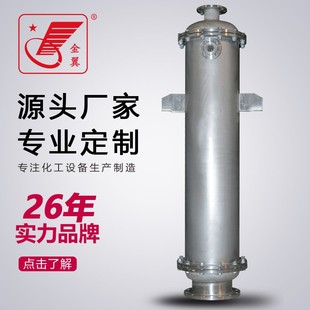 不锈钢喷淋式 壳管多规格 冷凝器实验室化工列管式 温高水换热器卧式