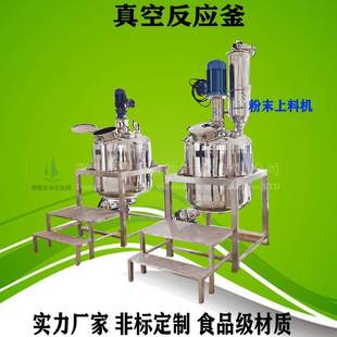 东莞现货液体真空搅拌罐食用菌不锈钢搅拌罐不锈钢反应釜加热