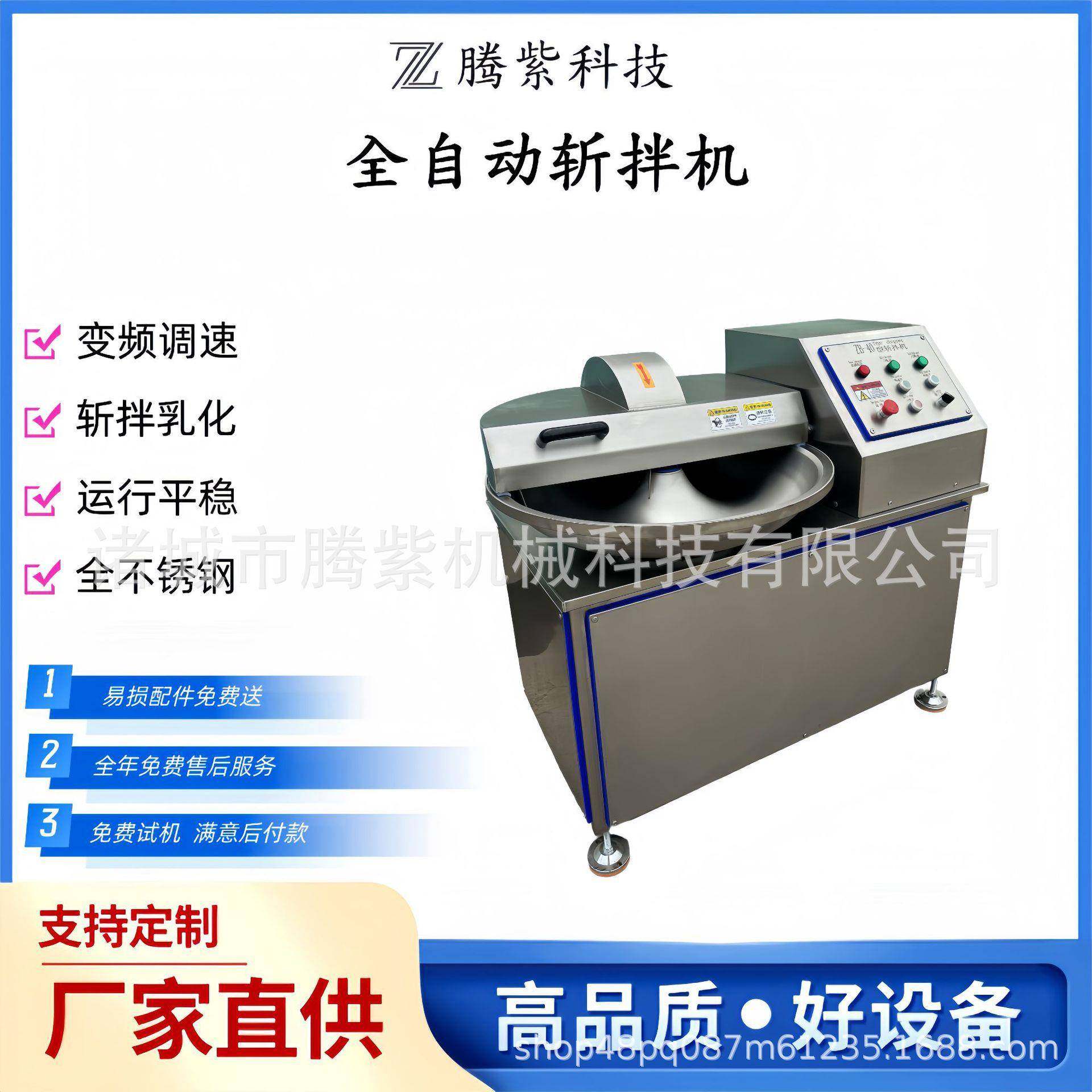 全自动鱼糜斩拌机大蒜泥变频斩拌设备商用不锈钢辣椒斩切机,清洗/食品/商业设备,其他食品加工设备,淘宝优惠券,粉丝福利购,淘宝优惠卷