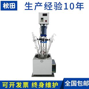 1升单层玻璃反应釜1L实验室玻璃反应釜多功能玻璃反应釜