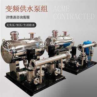 变频无负压生活供水设备不锈钢高层二次供水管道增压恒压水泵机组