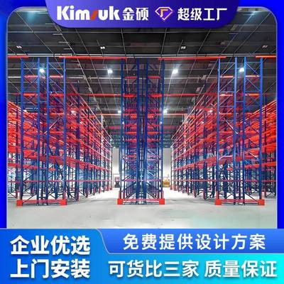 跨境直营定制横梁式货架加厚通廊式大型库房储物仓库仓储重型货架