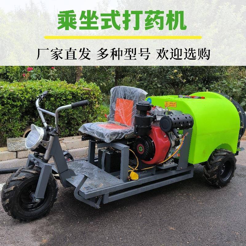 厂家定制大容量药桶果园打药机风送式果树喷药车大型喷雾机