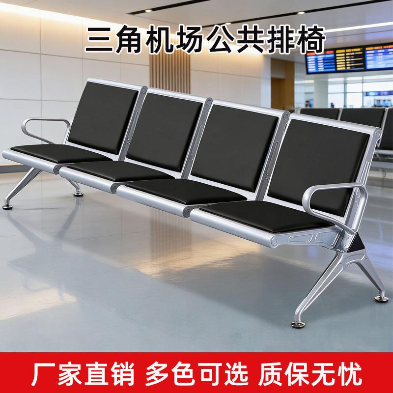 行加椅厚四人位机场椅银商等候休息排场医院候诊椅连排输液椅皮垫