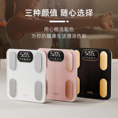 沃心莱89173家用智能蓝牙体脂 秤小型高精准电子秤测脂体脂称康率