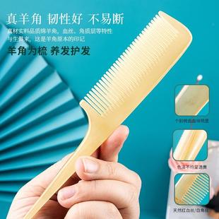 .非遗常州梳篦邢粮木艺羊角梳小巧窄齿家用加厚防静电顺发送礼女