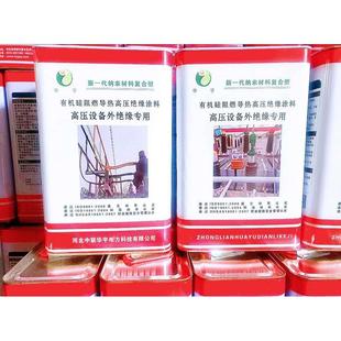 1耐高压抗老化不开裂jy 有机硅阻燃导热高压绝缘涂料JY 1厂家直销