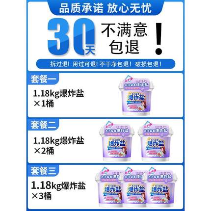 爆炸盐洗衣去污渍强婴幼儿白衣服彩漂粉去黄增白专用发黄洗白神器