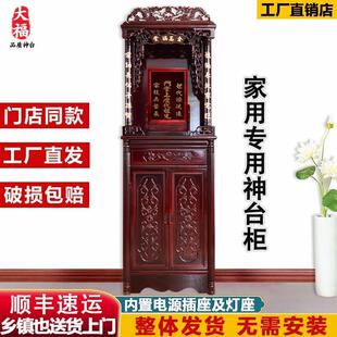 立柜佛柜带门供桌家用 神台柜佛龛财神爷柜子供奉桌观音佛龛新中式