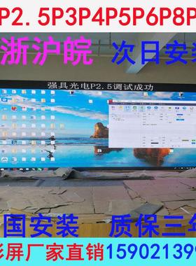 led显示屏P2P2.5P3P4P5P6P8P10室内全彩屏户外电子广告滚动走字屏