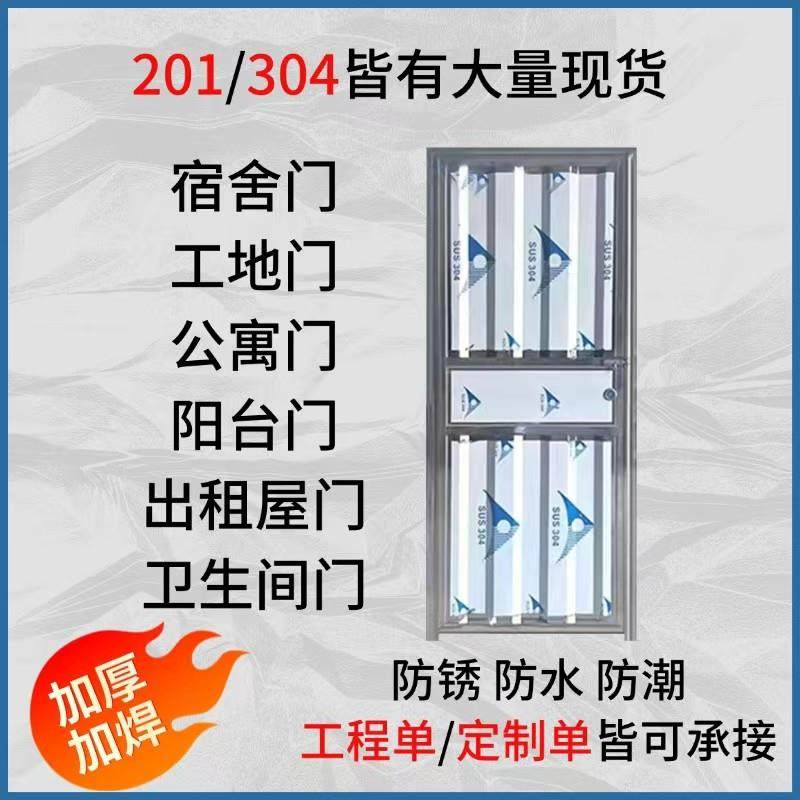 201/304不锈钢波浪板宿舍工地阳台出租屋卫生间门现货可定制,全屋定制,进户门,淘宝优惠券,粉丝福利购,淘宝优惠卷
