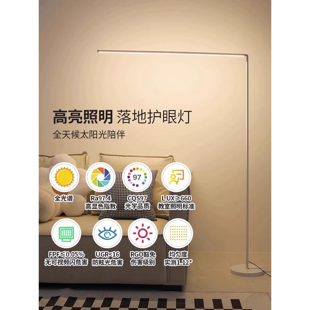 全光谱落地护眼灯立式台灯学习专用儿童写作业学生书桌阅读钢琴灯