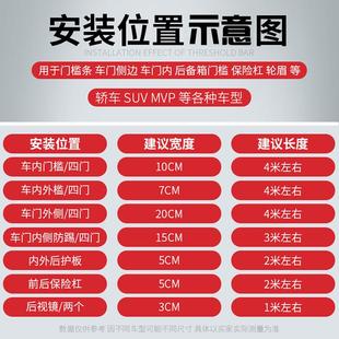饰用品大全 汽车门槛条防护条防踩贴保护膜保险杠防撞条通用防刮装