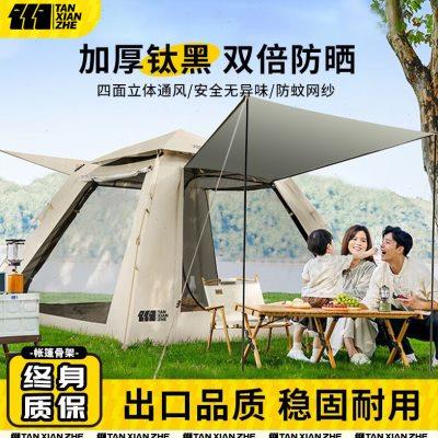 天幕帐篷户外露营全自动速开折叠便捷天幕二合一防晒家庭野营装备