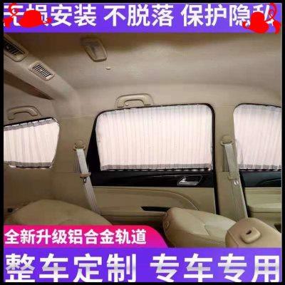 长安星光4500汽车窗帘专车专用上下轨道车内面包车遮阳防晒帘冷桐
