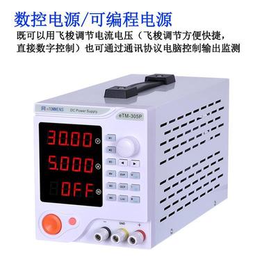同门可编程直流电源程控电源0-30V60V高精度数控直流稳压开关电源