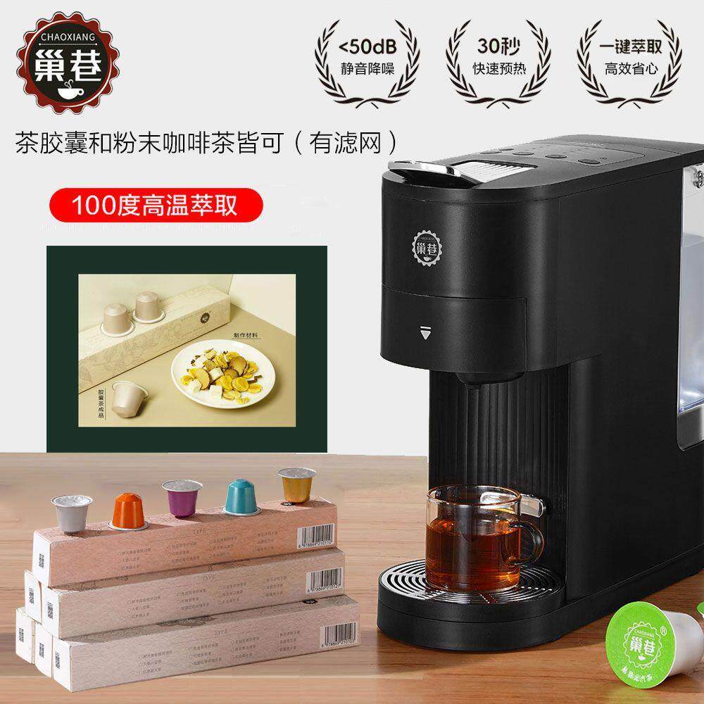 巢巷胶囊咖啡机萃茶机全自动All意式小型家用商用办公室咖啡机