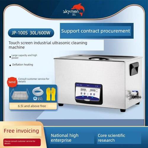 洁盟Jp-020/030/031/040/050/060/070/080/100S超声波清洗机行业