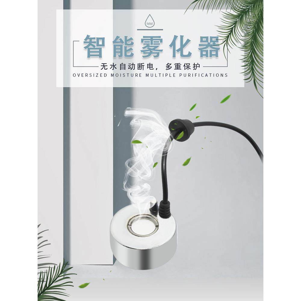 小型假山鱼缸池起雾水雾器烟雾造雾流水盆景合金雾化头加湿器喷雾