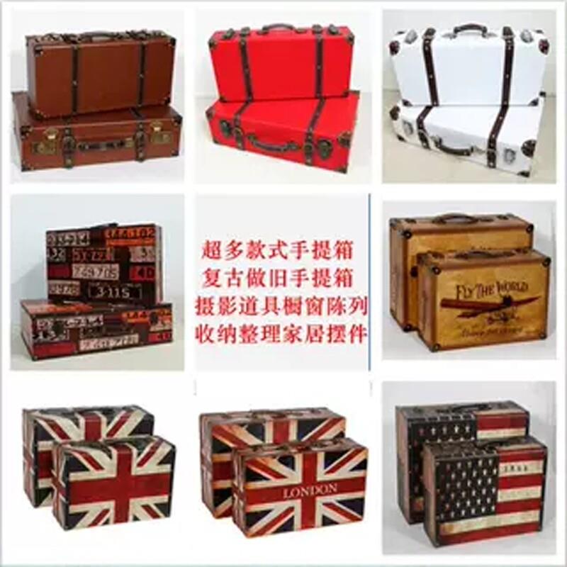 覆古老式手提箱收纳箱皮箱服装店橱窗陈列装饰品摆件拍照摄影道具