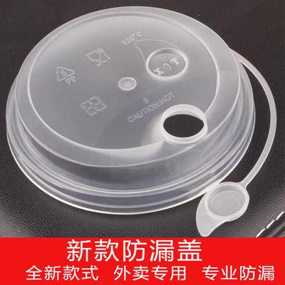 90口径一次性杯盖PP注塑杯喜茶奶盖奶茶塑料盖带红心塞100个包邮