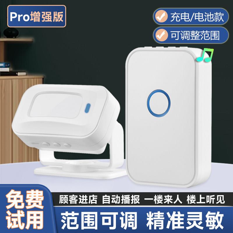 门口欢迎光临感应器店铺进门提醒你好语音提示警报器超市迎宾门铃