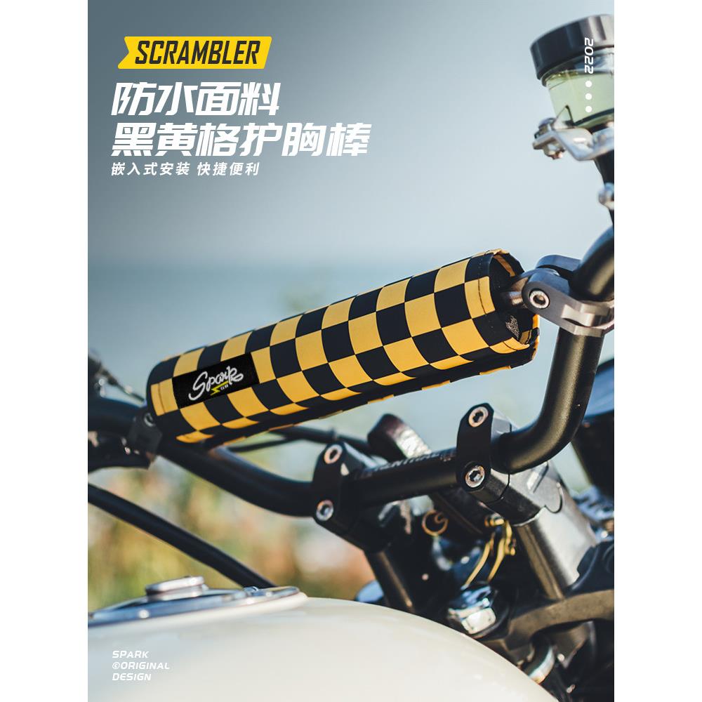 V咖啡覆古摩托车胸棒改装车把平衡小车防护罩黑色和黄色棋盘配件