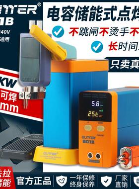 GLITTER 801B电容储能式电池点焊机手持小型18650三元锂电池碰焊
