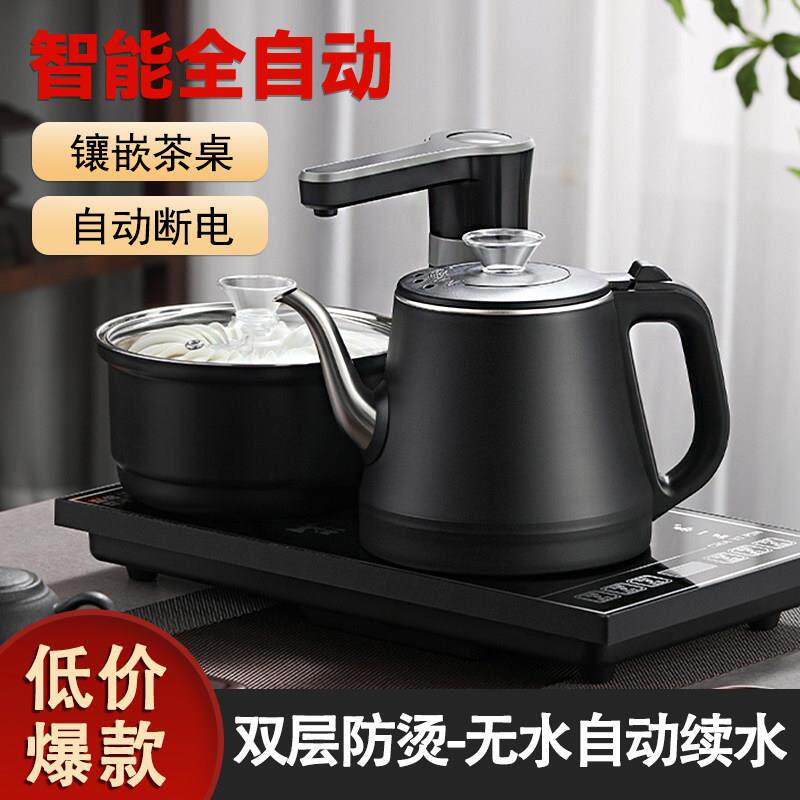 全自动上水烧水壶防烫电热水壶茶桌嵌入式家用办公套装茶具器