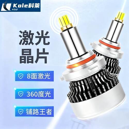 360度LED大灯H1H7H11激光超亮八面发光LED灯90059012远近一体强光