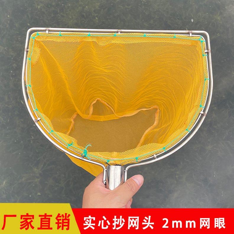 抄网头不锈钢鱼网兜实心捞鱼网头大物小眼捞虾泥鳅螺蛳抄网圈平口