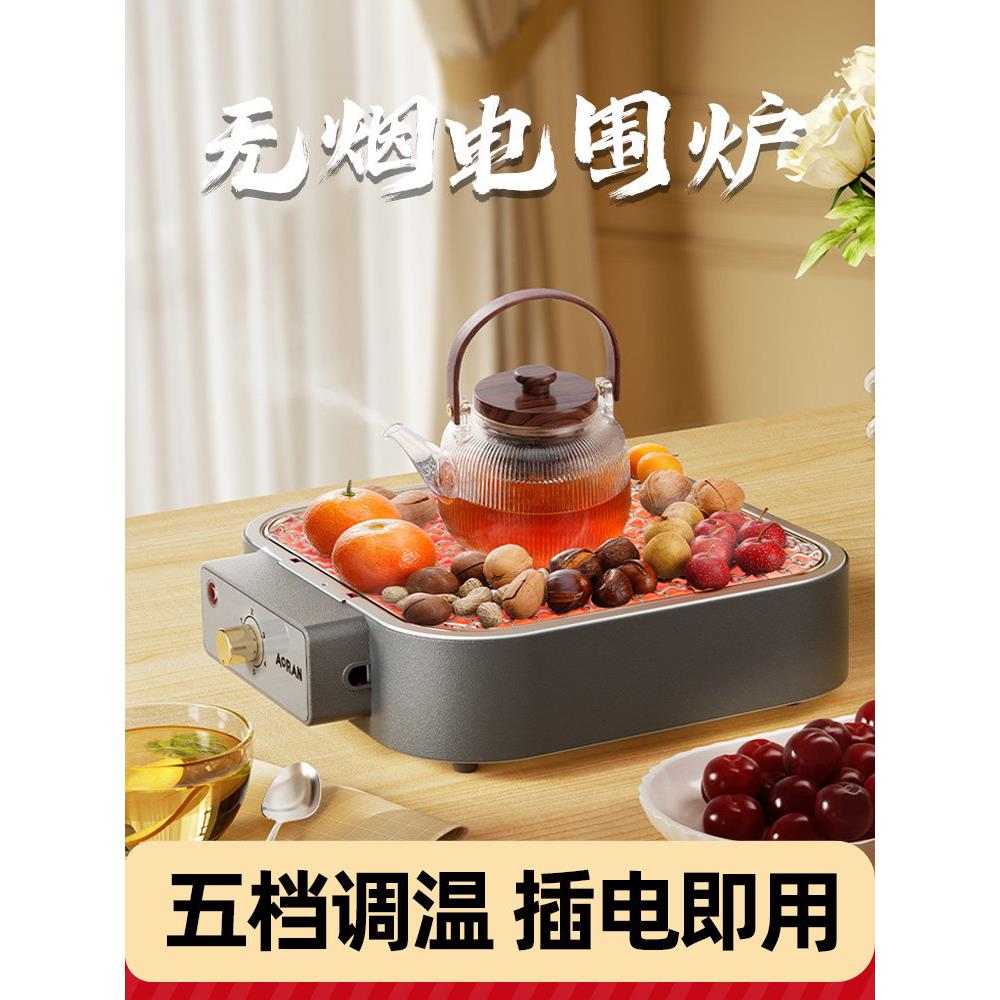 炉茶机电陶瓷炉家用小火盆烤红薯多功能烧烤炉421