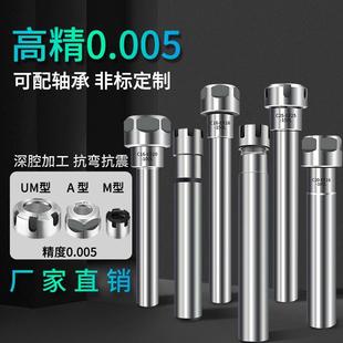 25UM轴承 台湾高精密ER直柄延长杆加长杆数控CNCA型ER8