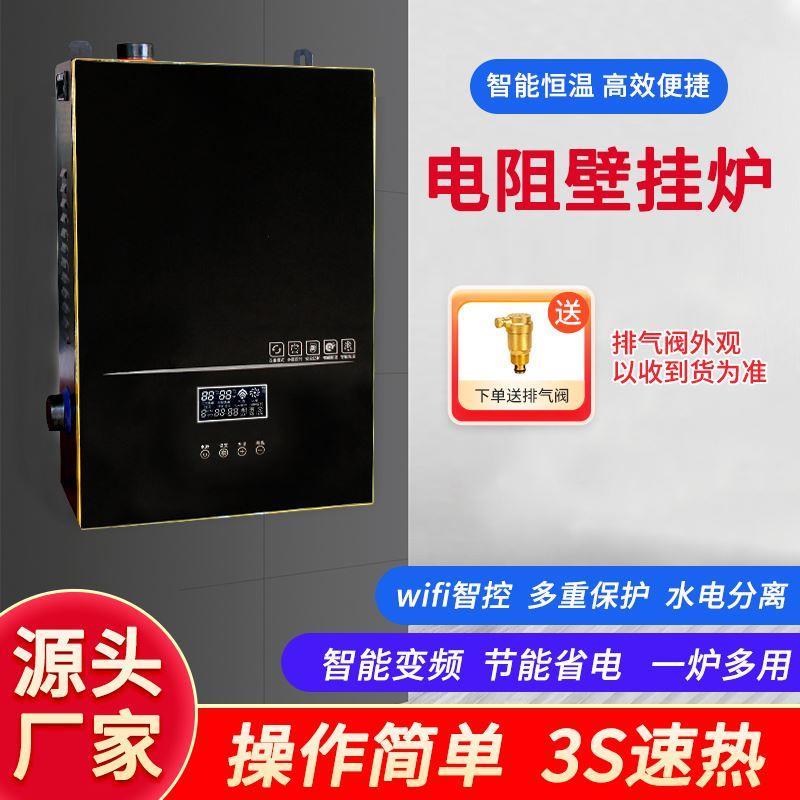 电锅炉家用采暖炉220v380v壁挂暖气片煤改电农村地暖取暖电阻式