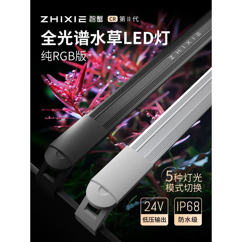 水草灯全光谱鱼缸灯led防水照明水族箱超亮增艳专用支架爆藻变色