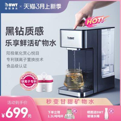 德国BWT小黑钻即热式饮水机家用台式净水器小型加热净饮一体机