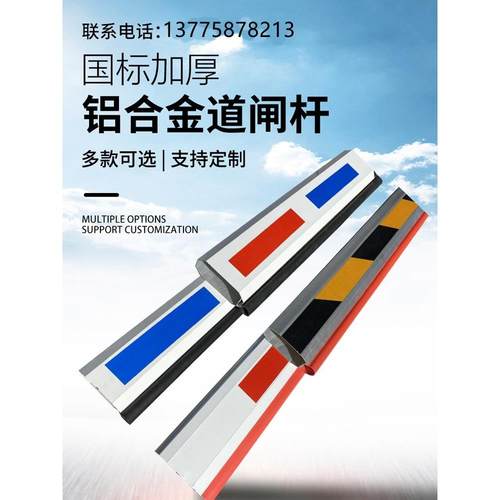 采购产品大门，社区门禁调节杆，停车场，门卫，八角形直杆，铝合