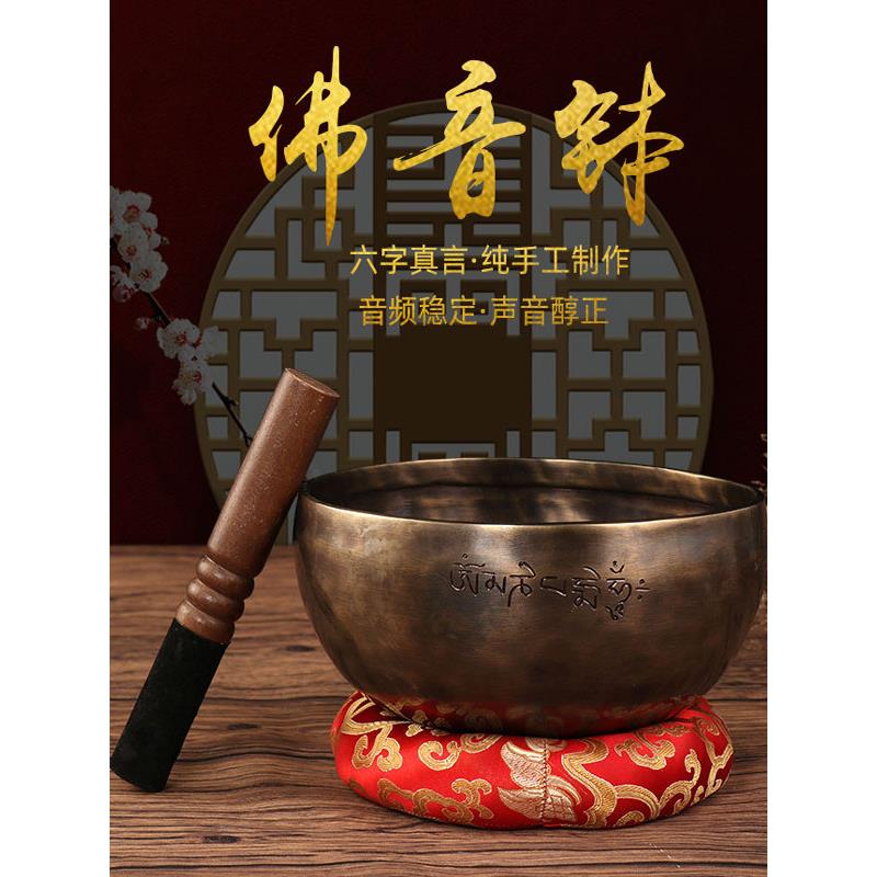 尼泊尔手工满月钵铜磬瑜伽冥想钵 佛音钵音疗佛音碗古铜颂钵摆件