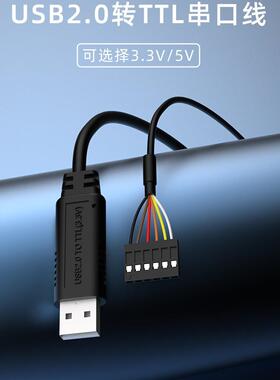 力特USB转TTL串口通讯转换器3.3V/5V单片机STM32下载器接线端子台